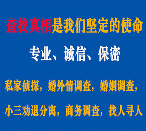 关于察雅卫家调查事务所